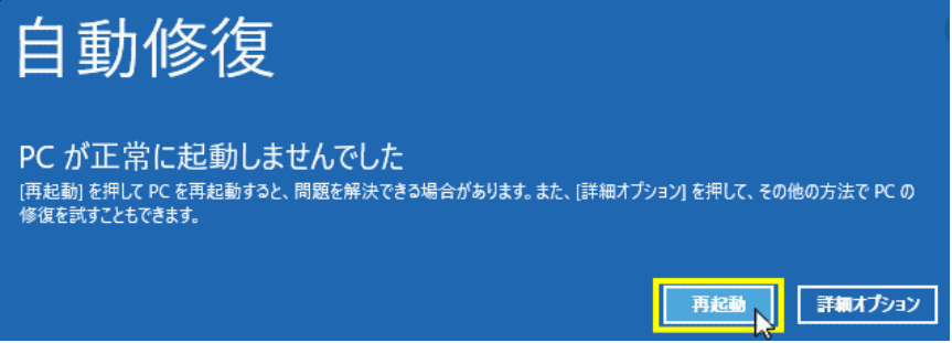 パソコンがブルースクリーン 青い画面 になってしまった時の対処方法 Atデータ復旧メディア パソコンがブルースクリーン 青い画面 になってしまった時の対処方法 Atデータ復旧メディア