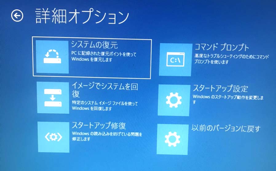 パソコンがブルースクリーン 青い画面 になってしまった時の対処方法 Atデータ復旧メディア