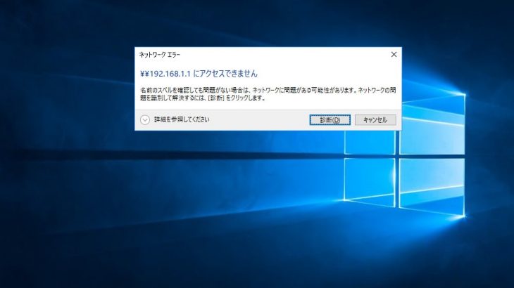 共有フォルダにアクセスできない時の対処法（Windows10・11ユーザー向け）