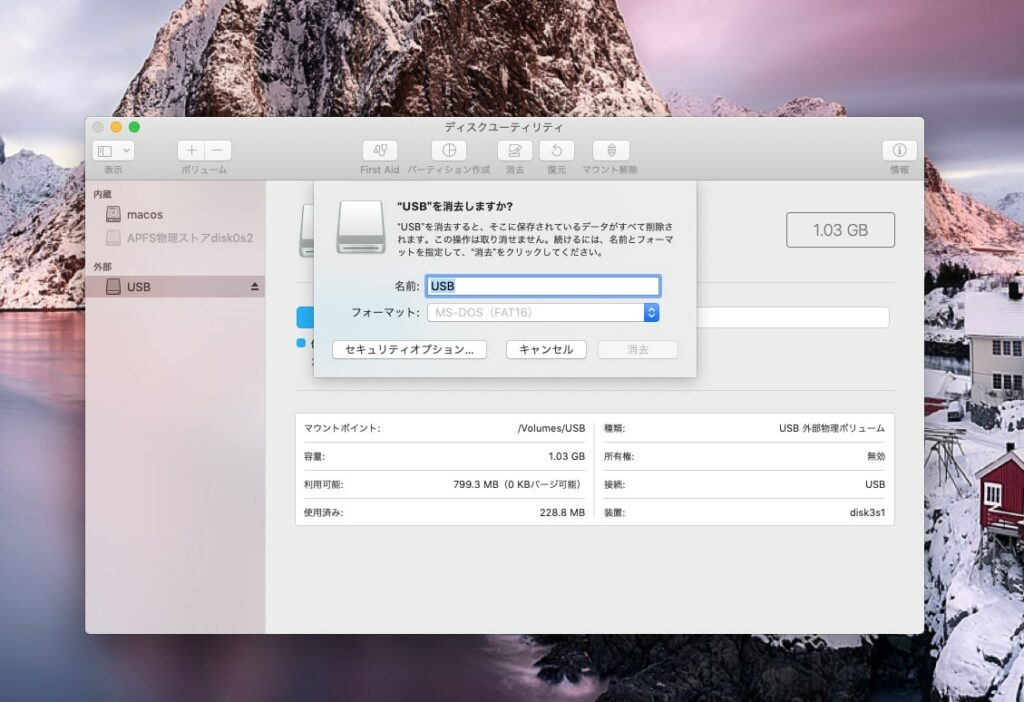 Macのゴミ箱からデータを削除してしまった場合の復元方法 Atデータ復旧メディア