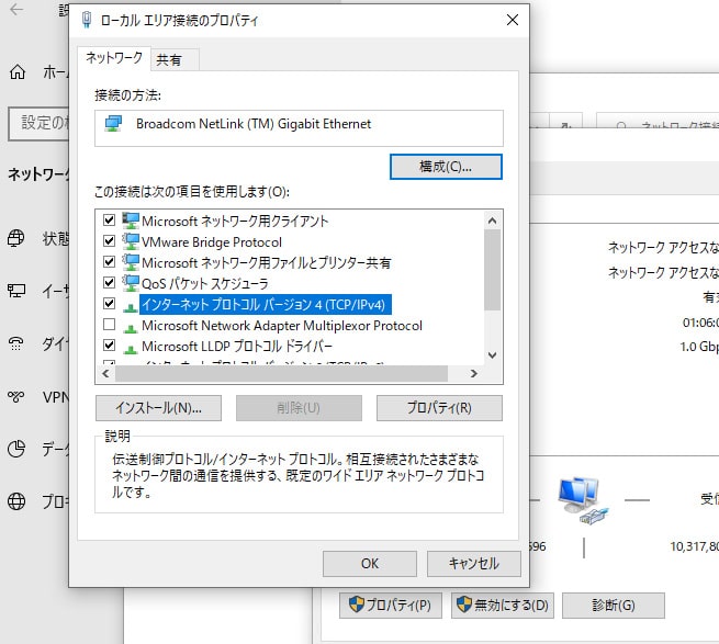 Windows10で共有フォルダにアクセスできない時の対処方法 Atデータ復旧メディア