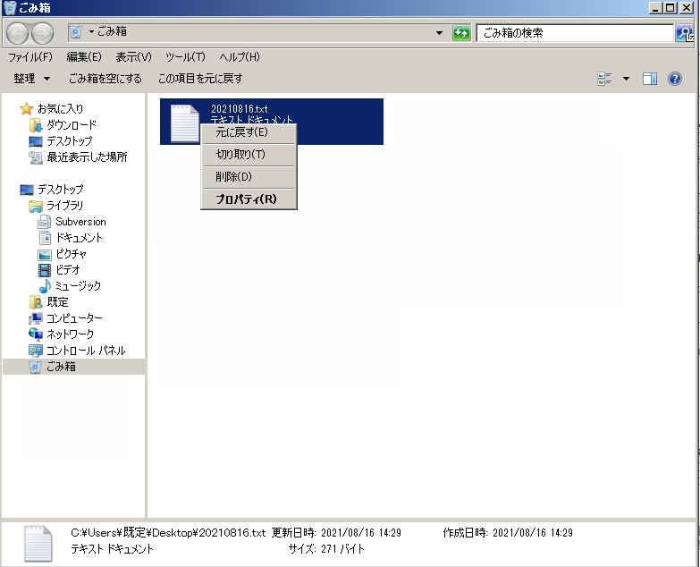 パソコンの消えたデータを復元する方法を紹介 Windows編 Atデータ復旧メディア