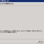 BitLockerの回復キーがわからない時の対処方法を紹介！