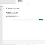 共有フォルダにアクセスできない時の対処法（Windows10・11ユーザー向け）