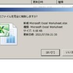 共有フォルダのデータを削除した時に試せる復元方法を紹介！