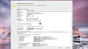 Macのレインボーカーソルがくるくるして止まらない時の対処法
