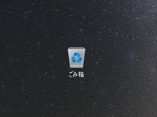 PCのごみ箱から削除したデータの復元方法と注意点を紹介！