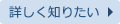 選ばれる理由