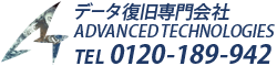 データ復旧サービス【365日24時間対応】アドバンスデータ復旧
